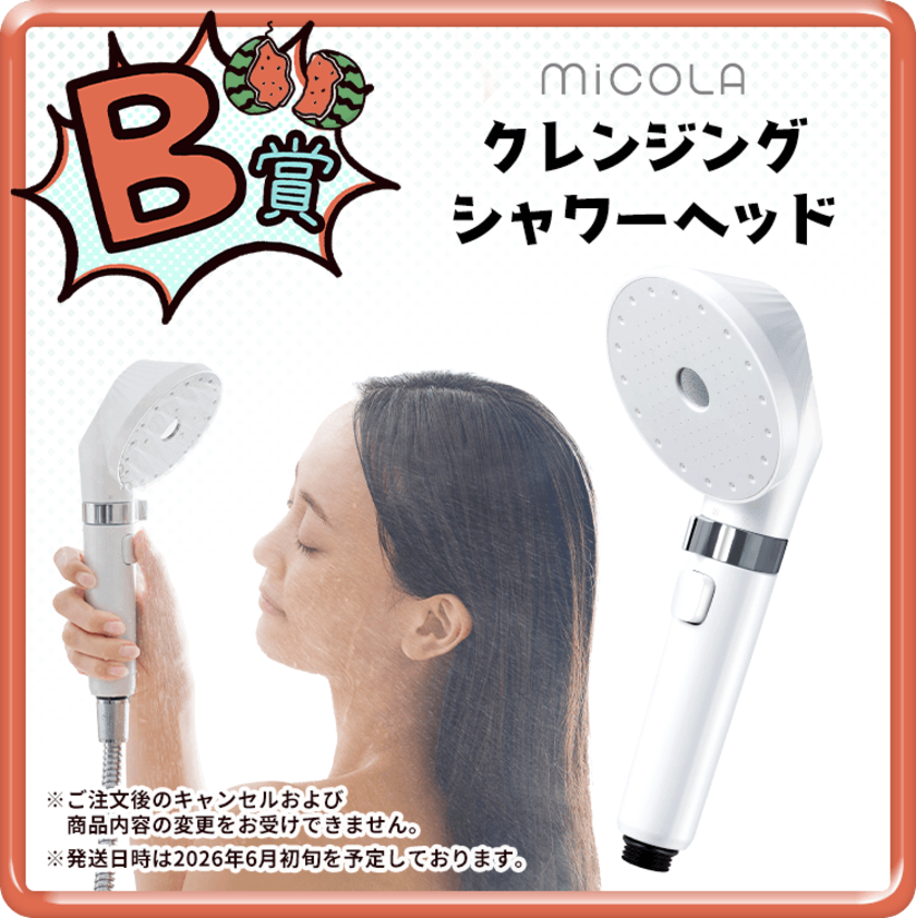 MiCOLA �N�����W���O�V�����[�w�b�h