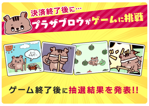 10,000円チャレンジ | アイリス祭2026開催中