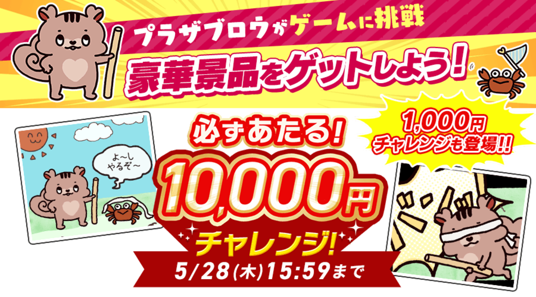10,000�~�`�������W ���،i�i��GET