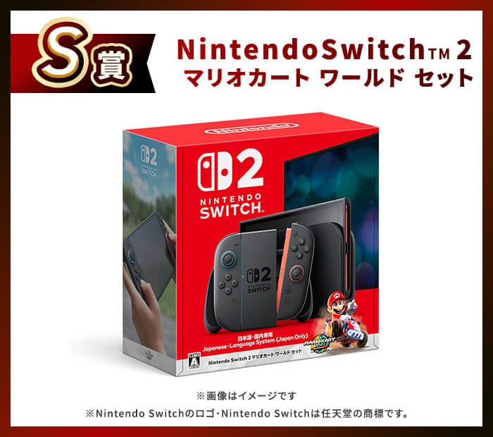 Nintendo Switch 2 }IJ[g [h Zbg