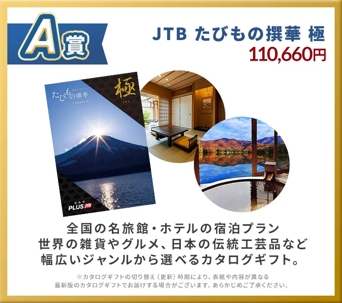 JTB т̐ 