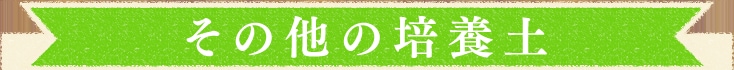 �y���̑��̔|�{�y�z