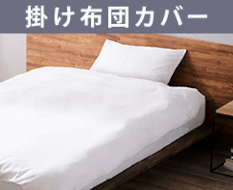 枕カバー 幅43cm ふつう 形状安定 ホワイト9