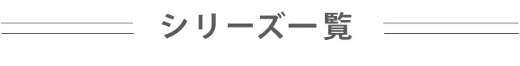 枕カバー 幅43cm ふつう 形状安定 ホワイト8