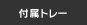 �t���g���[