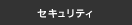 �Z�L�����e�B