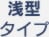 ��^�^�C�v