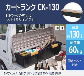 J[gN CK-130