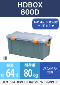 HDBOX@800D