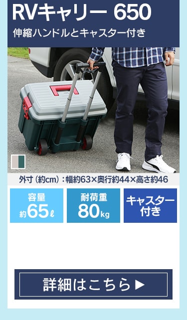 コンテナbox収納通販特集 アイリスプラザ アイリスオーヤマ公式通販サイト