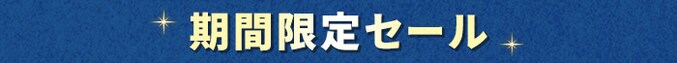���Ԍ���Z�[��