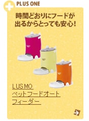 LUSMO ybgt[hI[gtB[_[