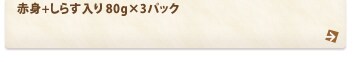 Ԑg+炷 80g~3pbN