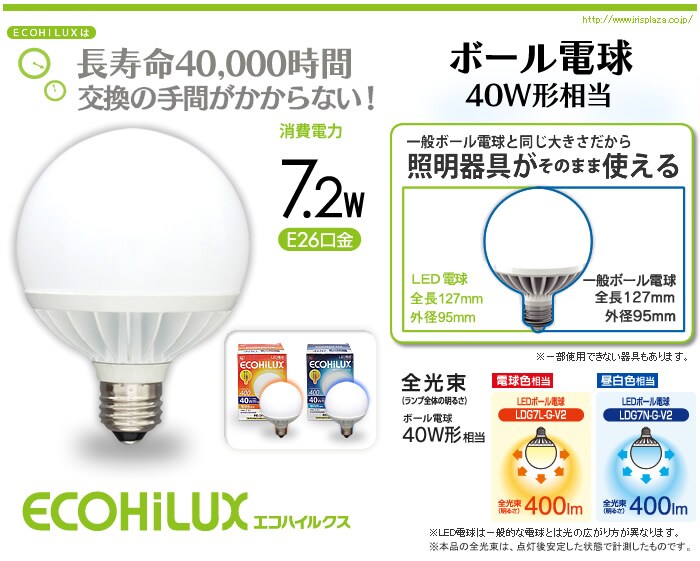 Ledボール球 40w 電球色 400lmldg7l G V2 Hf アイリスプラザ アイリスオーヤマ公式通販サイト Ledボール球 40w 電球色 400lmldg7l G V2 Hf アイリスプラザ アイリスオーヤマ公式通販サイト