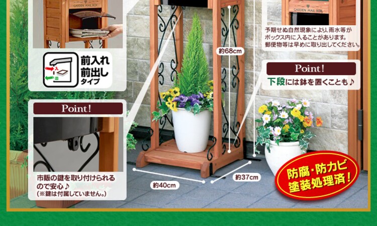 ガーデンメールボックス GMB-121F ブラウン/グリーン1