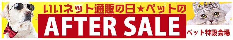 ペット特設会場