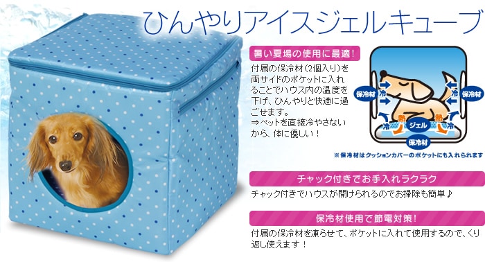 ペットのひんやりアイテム特集 アイリスプラザ アイリスオーヤマ公式通販サイト ペットのひんやりアイテム特集 アイリスプラザ アイリスオーヤマ公式通販サイト