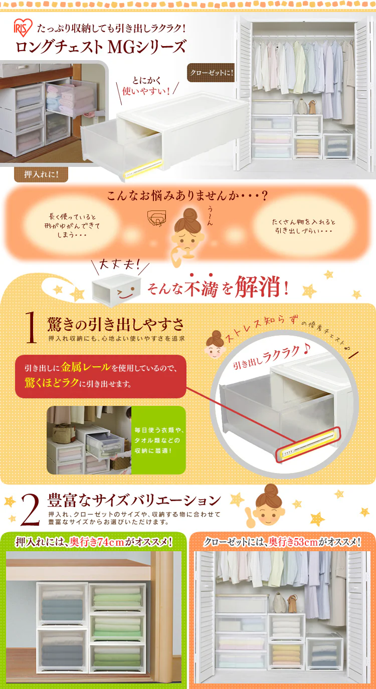 収納ケース ロング 収納ボックス 幅44cm MG-7423W ホワイト/クリア0