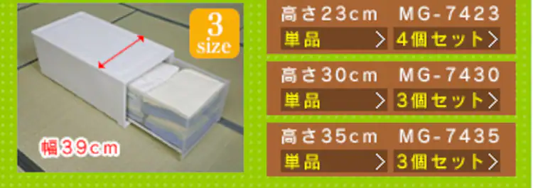 収納ケース ロング 収納ボックス 幅44cm MG-7423W ホワイト/クリア1