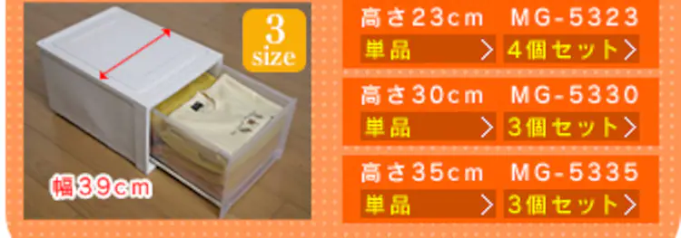 収納ケース ロング 収納ボックス 幅44cm MG-7423W ホワイト/クリア2