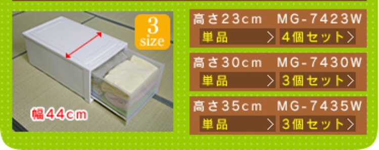収納ケース ロング 収納ボックス 幅44cm MG-7423W ホワイト/クリア3