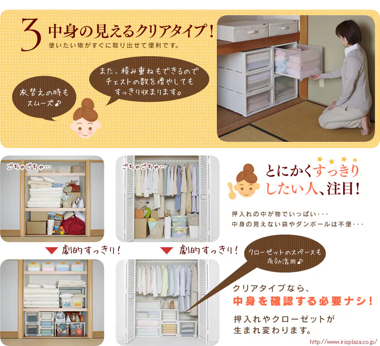 3 中身の見えるクリアタイプ!