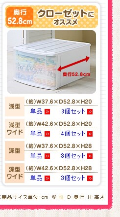 ≪奥行52.8cm≫クローゼットにオススメ