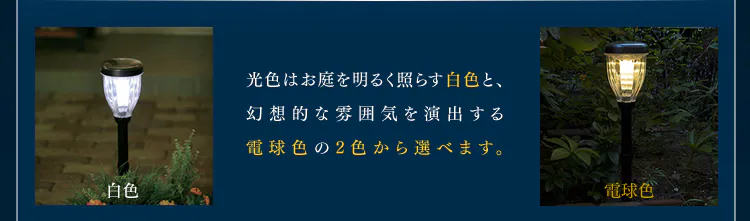 パルス式ソーラーライト 昼白色 GSL-P6W・GSL-P6L 【単品・2個セット】 全2色2