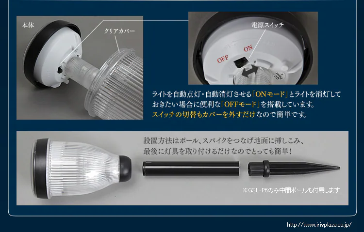 パルス式ソーラーライト 昼白色 GSL-P6W・GSL-P6L 【単品・2個セット】 全2色3