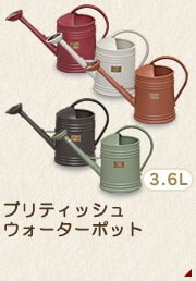 ブリティッシュウォーターポット