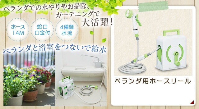 庭を彩る 楽しむ ガーデニング特集 アイリスプラザ アイリスオーヤマ公式通販サイト