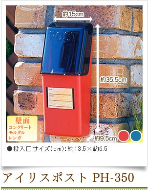 �A�C���X�|�X�g�@PH-350