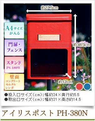 �A�C���X�|�X�g�@PH-380N