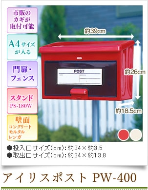 �A�C���X�|�X�g�@PW-400