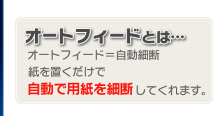 【訳あり】オートフィードシュレッダー　BUF300C-W2