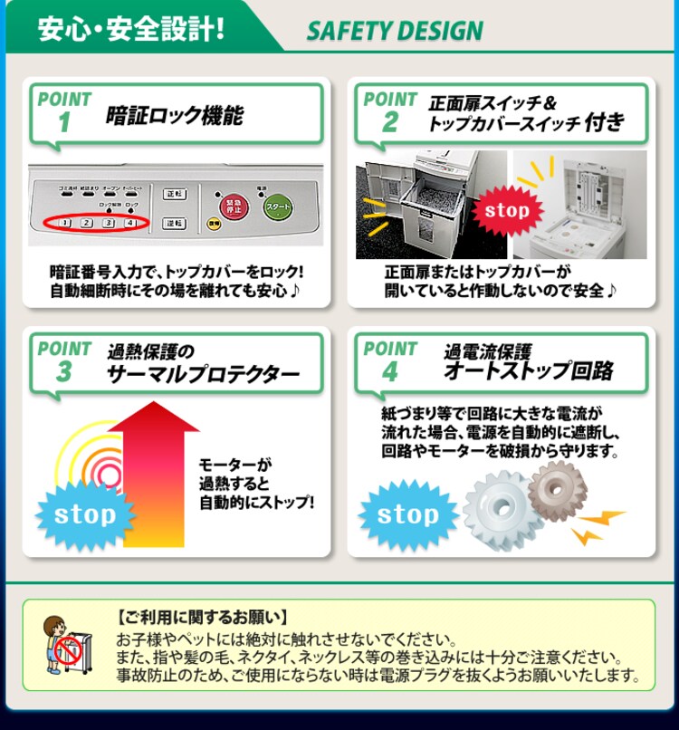 【訳あり】オートフィードシュレッダー　BUF300C-W6