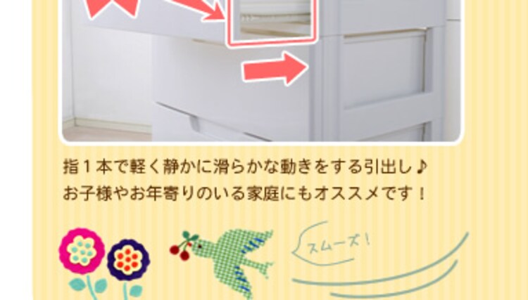 【訳あり】 チェスト 4段 収納ボックス タンス ウッドトップチェスト HG-724R ホワイト2