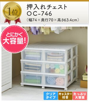 ������`�F�X�gOC-746