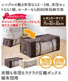 �ߗނ��z�c�����N���N���k�{�b�N�X�g�z�c�p