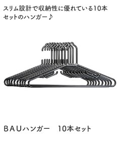 BAU�n���K�[�@10�{�Z�b�g