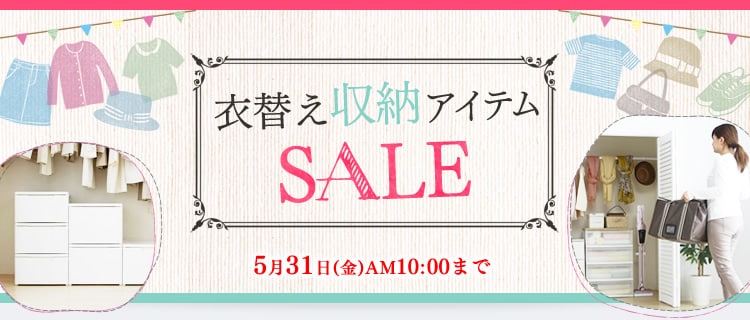 �ߑւ����[�A�C�e��SALE