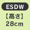 �y�����z25cm�@ESDW