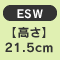 �y�����z21.5cm�@ESW
