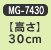 �y�����z30cm�@MG-7430