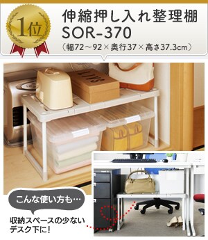 [ꐮISOR-370