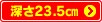 [23.5p
