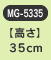 yzMG-5335