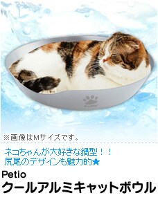 Petio �N�[���A���~�L���b�g�{�E��