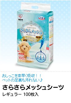 �y���^�z���炳�烁�b�V���V�[�c 