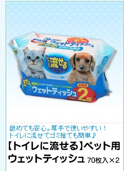 �y�b�g�p�E�F�b�g�e�B�b�V�� 70�����~2�p�b�N PNWT-2P